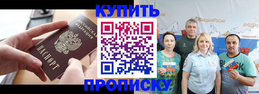 временная регистрация в квартире в Азнакаево