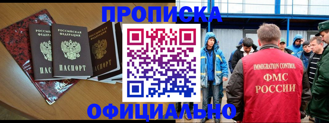 временная регистрация для всех в Азнакаево